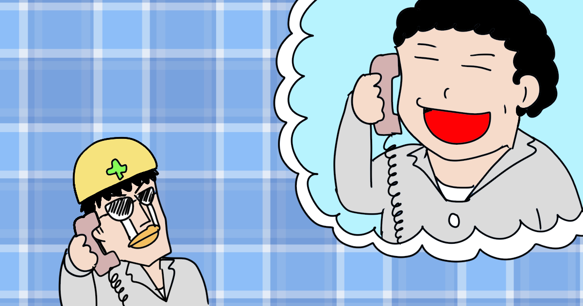 やる気が出ない時期 異動したsさんから電話が ビルメン青村の日常